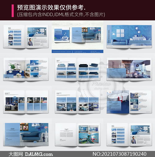 家居裝飾等多用途產(chǎn)品畫(huà)冊(cè)設(shè)計(jì)模板